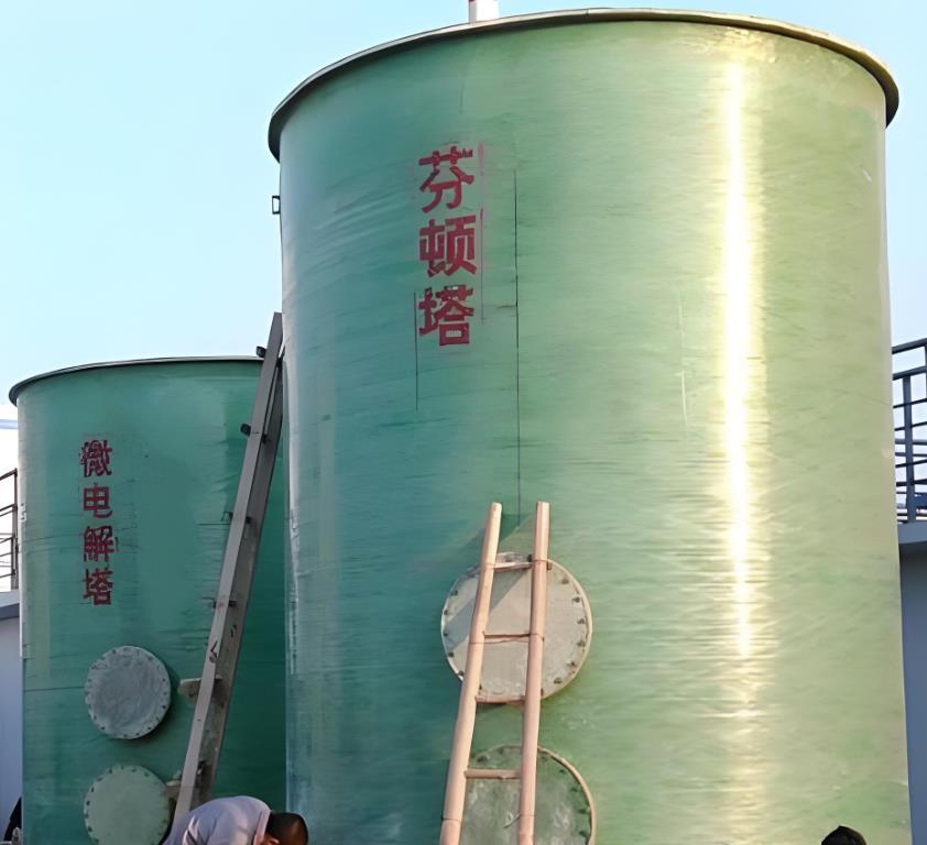 复兴芬顿氧化设备