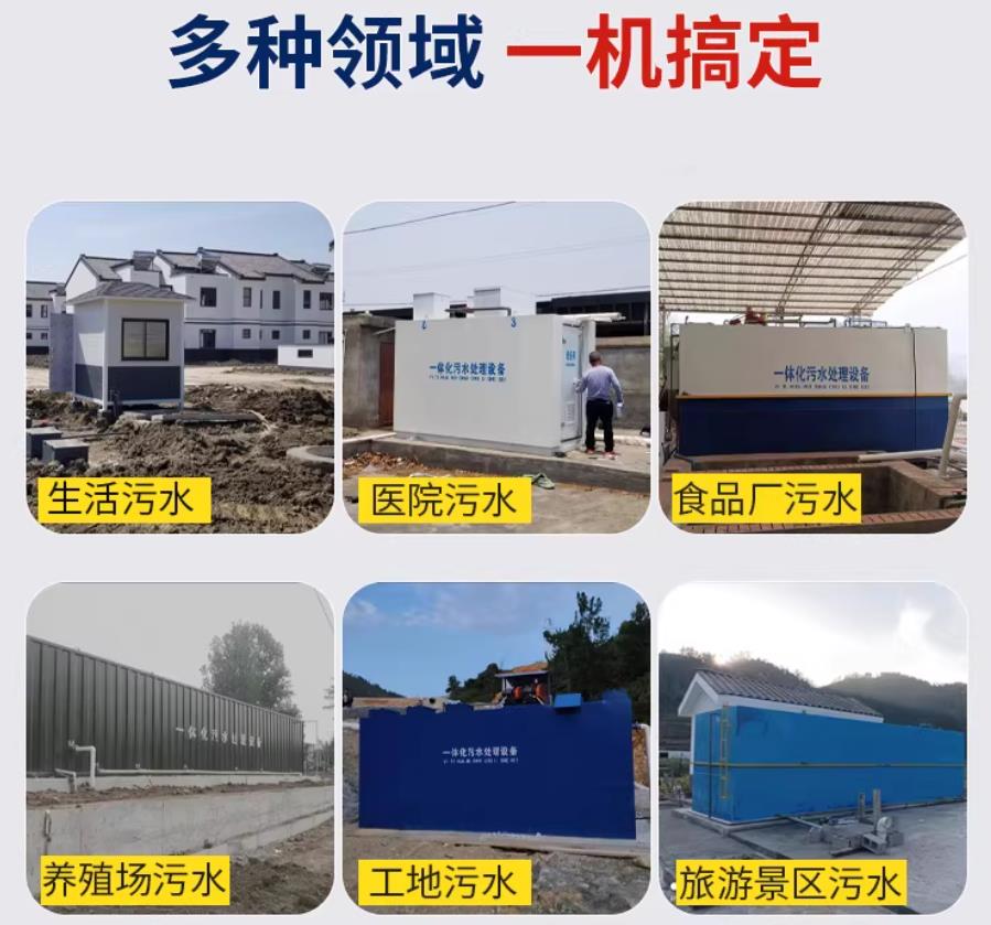 复兴场景全覆盖！甘肃嘉源通一体化污水处理设备，适配城乡工业全场景污水治理