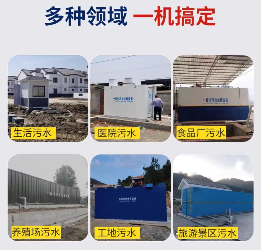 复兴甘肃兰州地埋式污水处理设备厂家｜一体化埋地污水治理设备｜乡镇乡村厂区小区通用解决方案